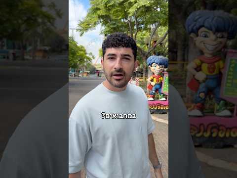 מי אתם חושבים שינצח במחבואים יוטיוב ישראל?! יום שלישי הסרטון עולה ⭐️