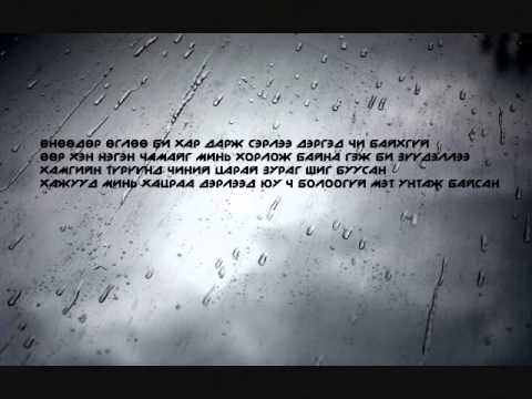 Gantulga /Opozit/ & Hishigdalai - Ene odriin boroo