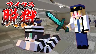 てるとくんのあらすじが可愛くてすごく分かりやすかったです✨ - 【4日目】脱獄して生きて帰られると思ってはいないよな??【マイクラ】【マイクラ脱獄】