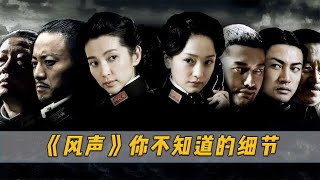 [問卦] 看過電影風聲就知道怎麼抓內鬼了