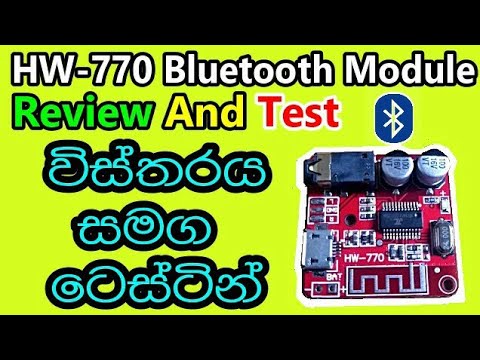 Review HW-770 Bluetooth Module | My4 Tech Video