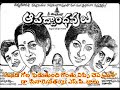 Gunde Gola Peduthundi Apadbandhavulu 1982 గుండె గోల పెడుతుంది ఆ�