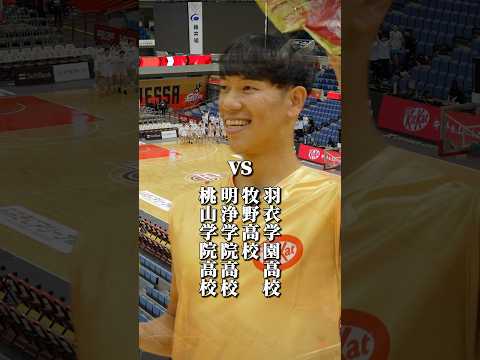 【前代未聞】ゆうさくVS４つの学校。ゆうさくの勝負強さが炸裂しすぎた、、、が！高校生もナイスなパフォーマンス👍´-過去最高級に青春を感じた対決かも…#kitkat#部活応援 #キットカット#pr