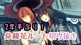 【切り抜き】令和になる時、明治の東京で恋伽する者共をまとめたわ！