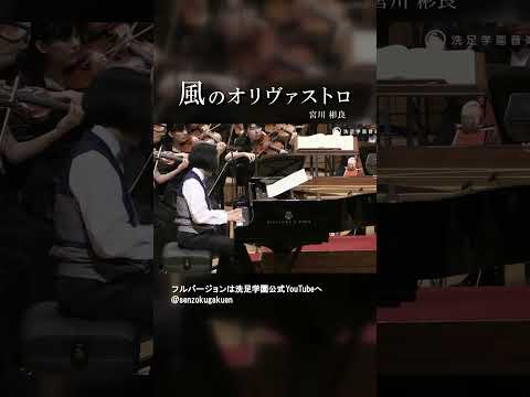 風のオリヴァストロ