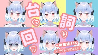 [Vtub] 蘇米的這到底到底是什麼台詞回