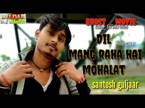 Santosh Guljaar Dil mang ra...