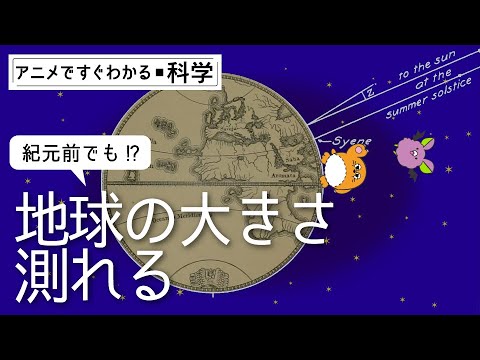 新しい衛星タンデムが地球を測定