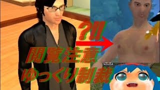 「閲覧注意！！」ゆっくりしていってね　虐待編