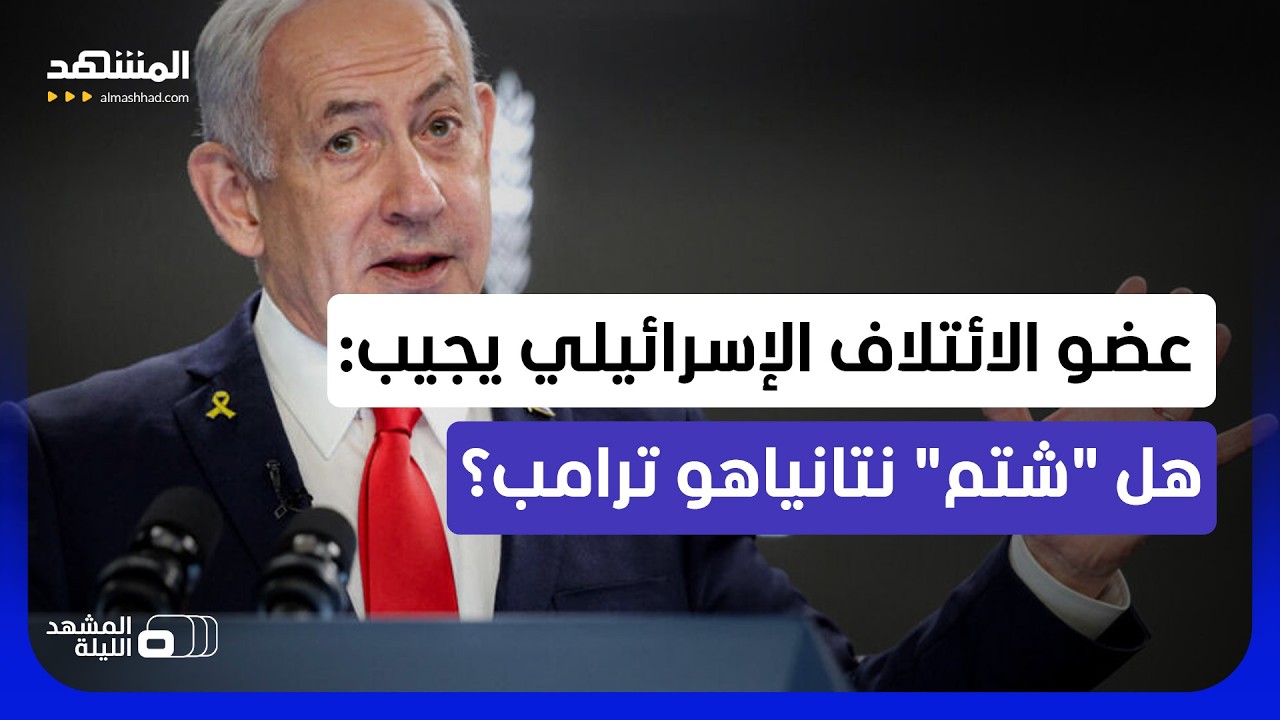 من أغلق السماعة في وجه الآخر؟.. غموض حول المكالمة النارية التي دارت بين ترامب 
