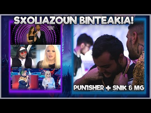 PUNISHER ΚΑΝΕΙ REACT ΣΕ ΒΙΝΤΕΑΚΙΑ FT SNIK & MG! + ΠΟΛΥ ΓΕΛΙΟ!