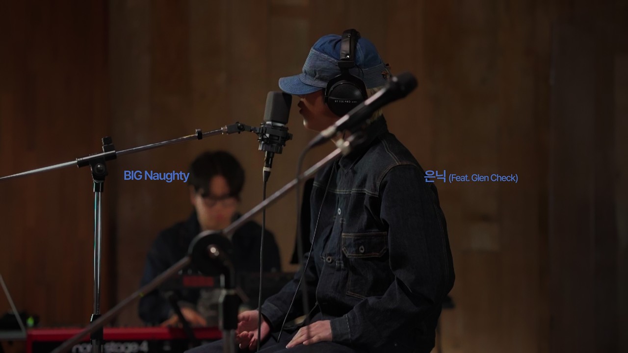 BIG Naughty (서동현) ‘은닉 (Feat. Glen Check)’ LIVE CLIP