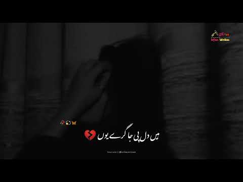 Ay Dil Rona Nahi || Be Basi Ost Sahir Ali Bagga || Pakistani Ost Songs Status || Ost Sad Status