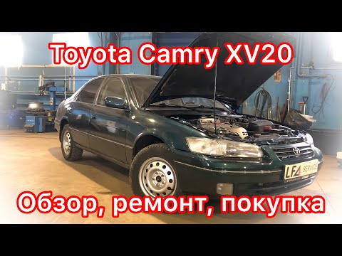 Thumbnail for Обзор Toyota Camry XV20: когда японцы действительно делали вещи? by Toyota Camry (XV20)