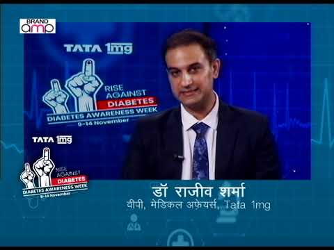 Management of diabetes | World Diabetes Day | TATA 1mg