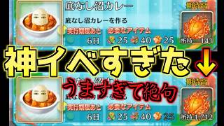 【#FGO】食材集めが旨すぎました 26万食材を交換したら金素材集めが神すぎた【カルデア南海大決戦！】