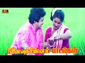 நினைவு சின்னம் திரைப்படத்தின் பாடல்�