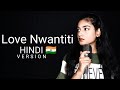 CKay-Love Nwantiti | Hindi Version | Kajal Sharma | Anil Maharana | Love Nwantiti Female Version