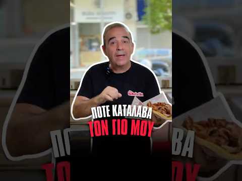 Εσύ θα έπλενες τα μαχαίρια ή θα πήγαινες κατευθείαν στο πιτόγυρο; 😂🌯🔥