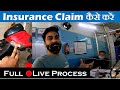 Insurance Claim Kaise Kare Bike Insurance Claim Process How To Claim Insurance For Bike Accident