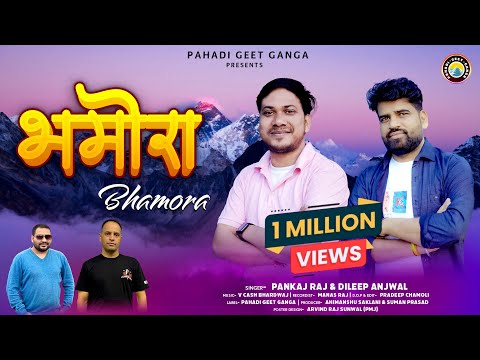 BHAMORA भमोरा | Latest Garhwali Folk Song | Pankaj Raj & Dileep Anjwal | New Dj Song 2024
