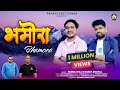 BHAMORA भमोरा Latest Garhwali Folk Song Pankaj Raj Dileep Anjwal New Dj Song 2024
