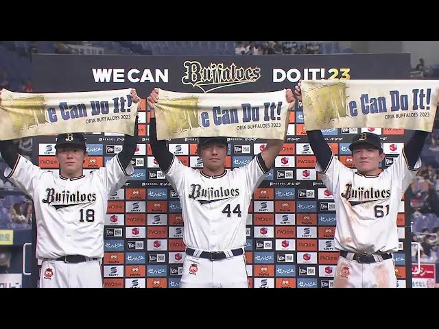 バファローズ・山本由伸投手・頓宮裕真選手・茶野篤政選手ヒーローインタビュー 5月13日 オリックス・バファローズ 対 福岡ソフトバンクホークス