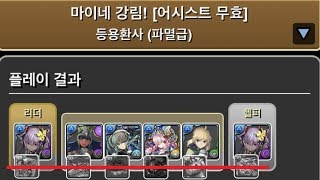 [마이네 강림(어시 무효)/파멸급] 수영복 벨로아 pt.