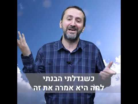 חלומות — ניר קפטן, ערוץ 2000