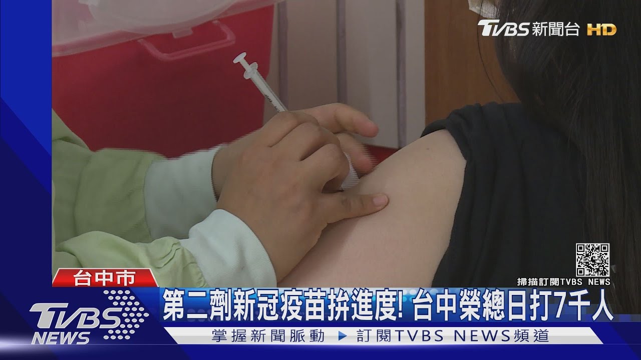 第二劑新冠疫苗拚進度！　台中榮總日打7千人