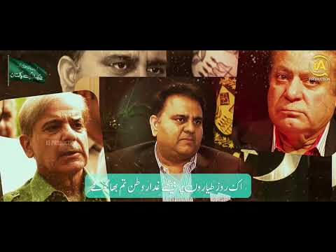 Hum Ehad Nibhany Niklay Hain | Pakistan Bachao March | New Tarana | TLP March 2023