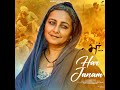 Har Janam From Maa