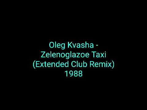 Oleg Kvasha - Zelenoglazoe Taxi (Extended Club Remix) 1988_euro dance