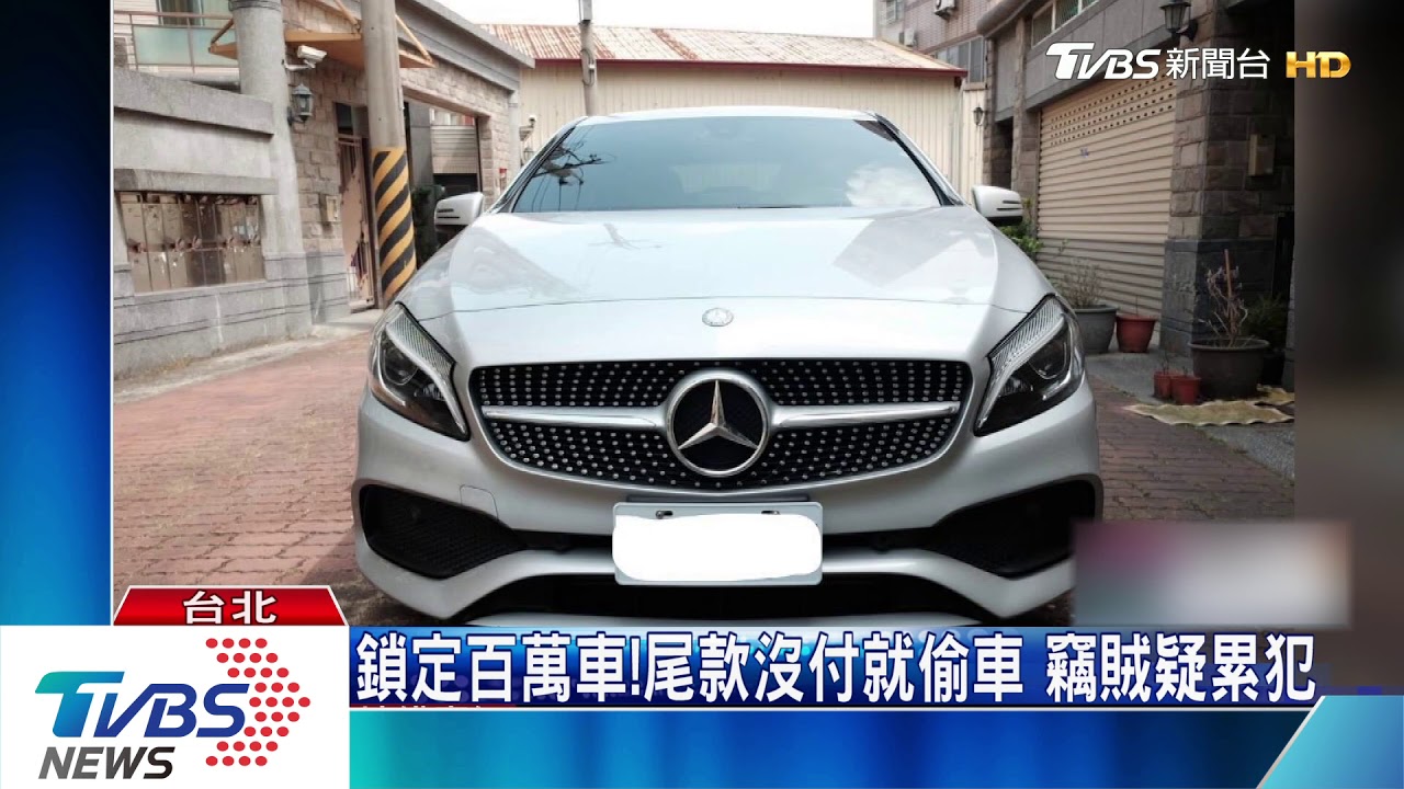 疑似從南騙到北! 兩嫌日前假購車偷開走