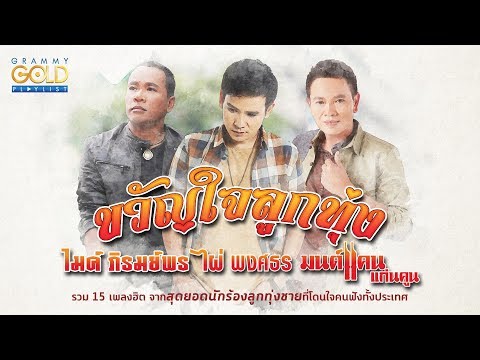 บางแรงถั่ว ติดขัดของความอ่อนแอ