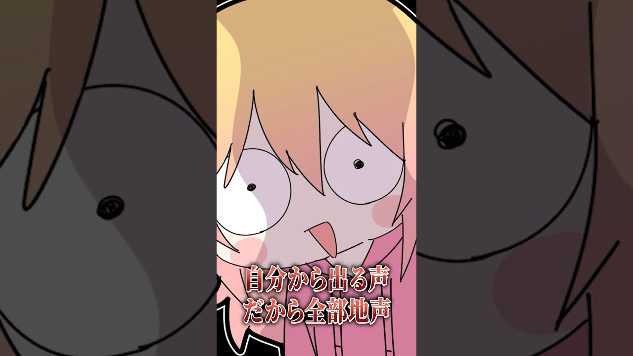 地声ってどれですか？ってよく聞かれるんだが #p丸様 #アニメ #イラスト