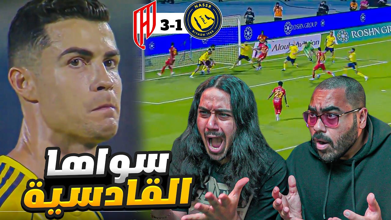 القادسية يضرب النصر ب 3-1 | الدوري قرب من الهلال!!!