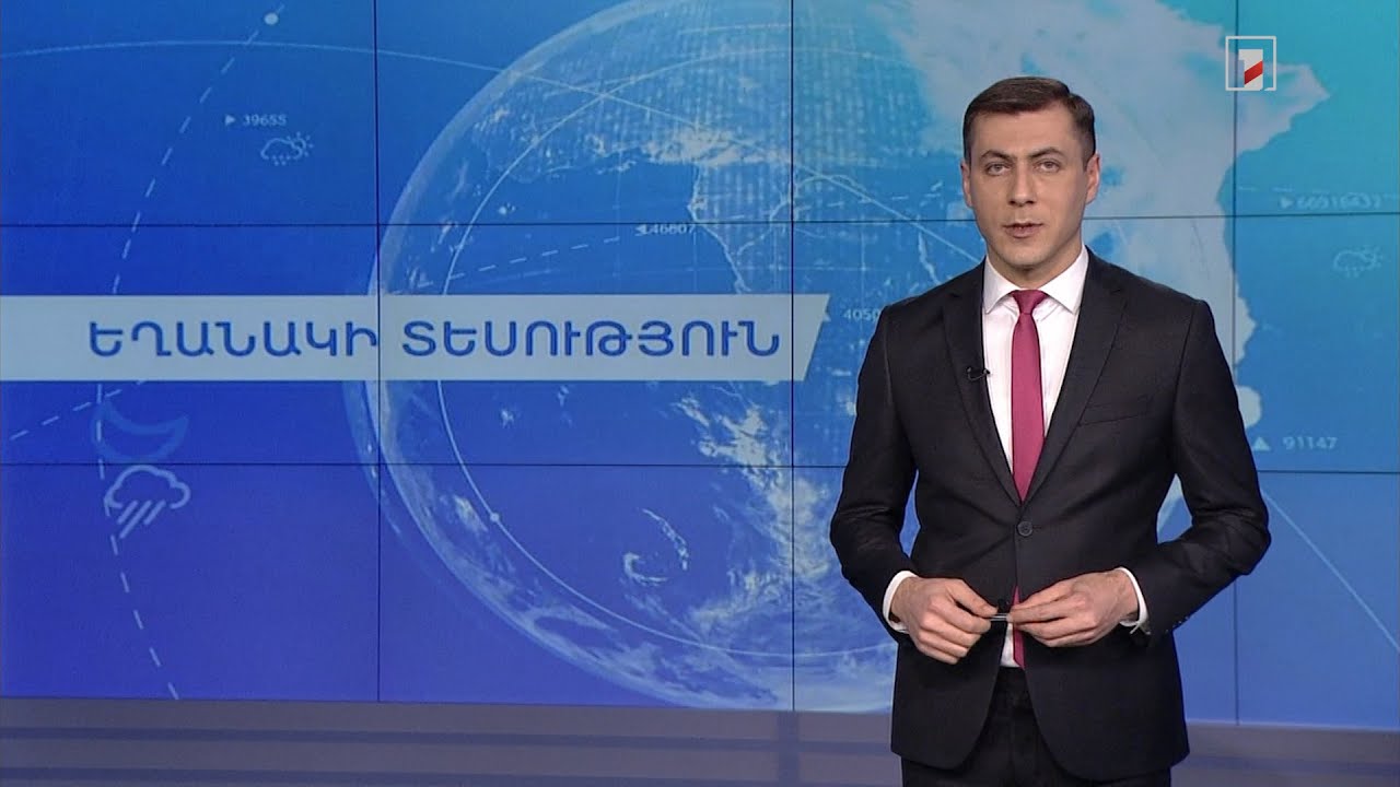 Մարտի 9-ի եղանակային կանխատեսումները