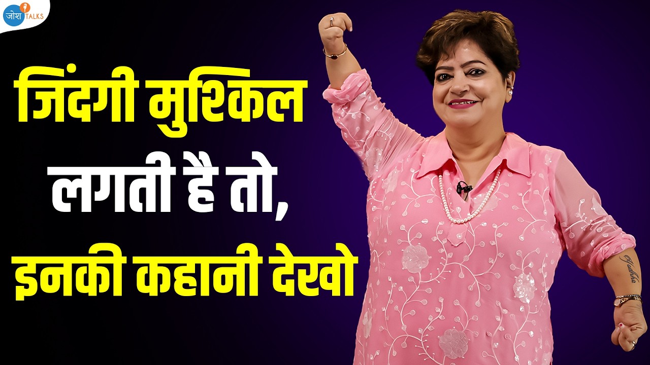 मेरी हालत देख माँ की सांसें थम जाती थीं ! | Babli Gambhir Inspirational Story | Josh Talks Hindi