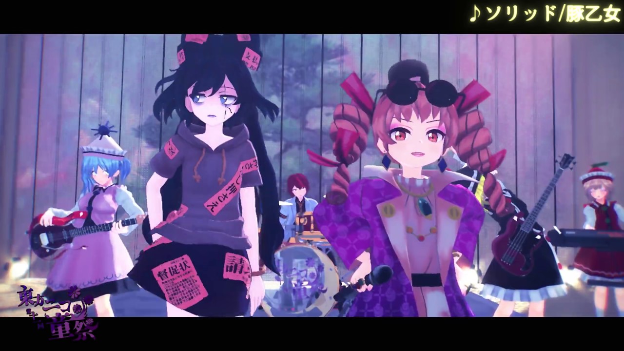 第11回東方ニコ童祭OP　ライブパート集(V系メイクバージョン)