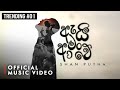 Shan Putha Dilu Beats Ai Man Awe ඇයි මං ආවේ Official Music Video