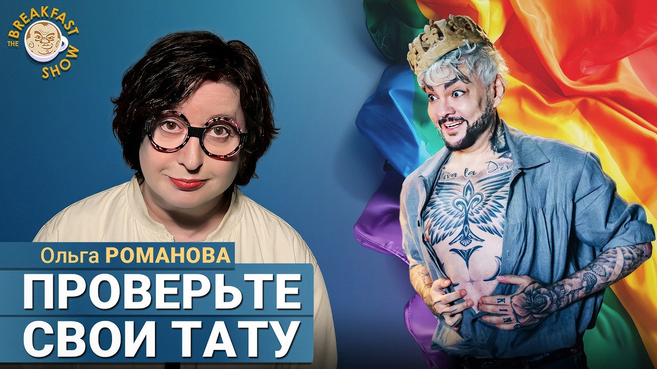 Запрещенные ЛГБТ татуировки: топор, треугольник и розы