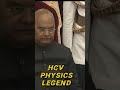 HC Verma Sir Physics Padma Shri ️ Jee Neet Physic Wallah