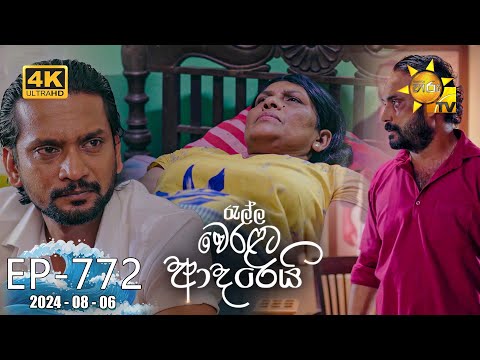 Hiru TV