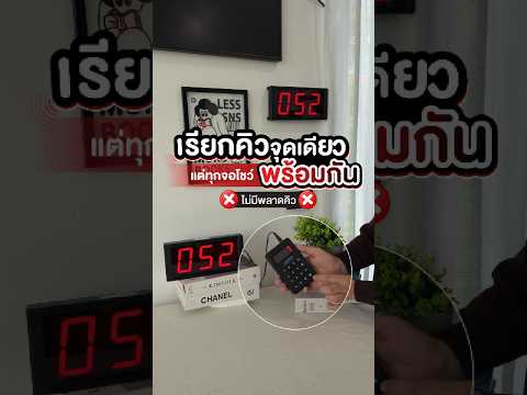 ร้านที่มีทั้งโซน Indoor และ Outdoor เจอปัญหานี้อยู่หรือเปล่า