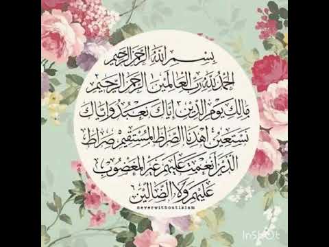 Ruhunuzu dinlendirecek Kıraat! ᴴᴰ Fatiha Suresi - Hazza al Balushi هزاع البلوشي