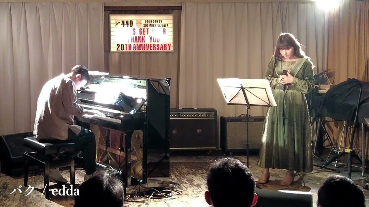 edda「バク」ライブ映像