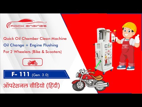 Car Engine Oil Change Machine Smart 550