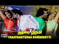 Thaathanthana Kummikotti Full Video Song 4K Athisaya Piravi Rajinikanth Kanaga Ilaiyaraaja
