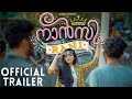 Nancy Rani Official Trailer | Ahana Krishna | Malayalam Movie |  Nancy Rani Look,#NancyRaniFirstLook